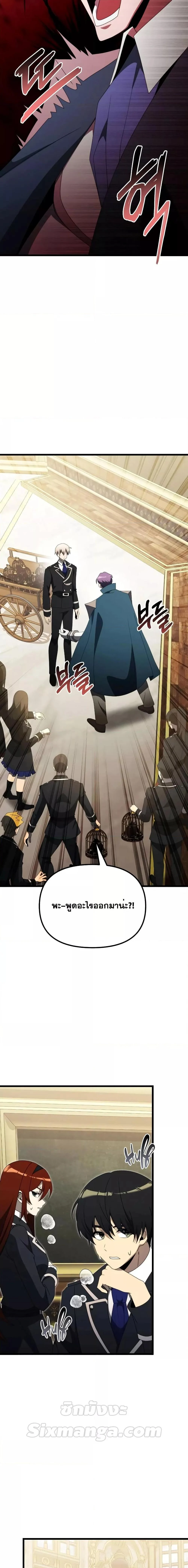 Terminally-Ill Genius Dark Knight อัศวินดำล่าท้าเวลา ตอนที่ 53 page 25