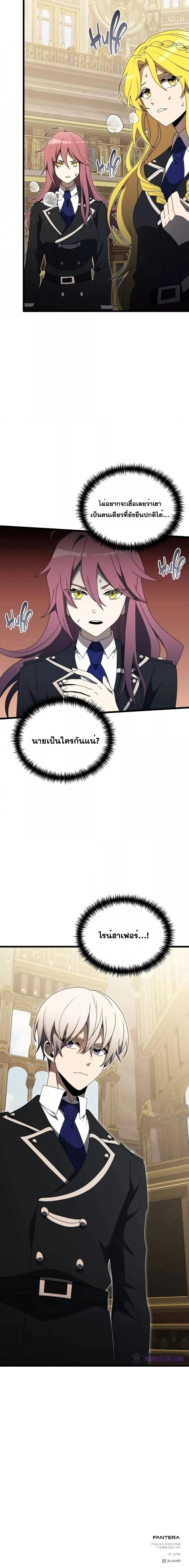 Terminally-Ill Genius Dark Knight อัศวินดำล่าท้าเวลา ตอนที่ 53 page 26