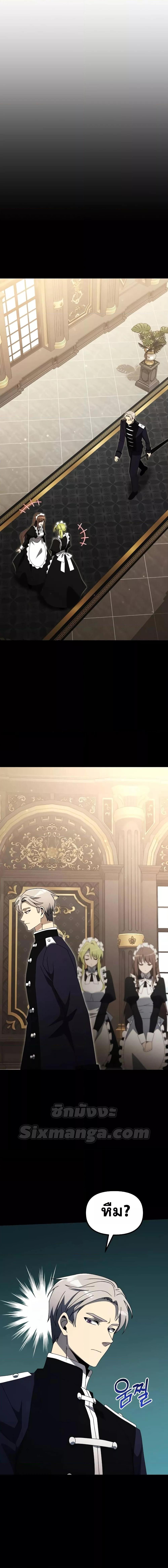 Terminally-Ill Genius Dark Knight อัศวินดำล่าท้าเวลา ตอนที่ 56 page 4