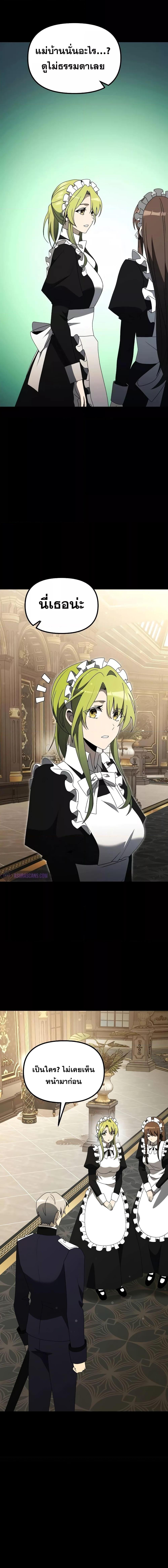 Terminally-Ill Genius Dark Knight อัศวินดำล่าท้าเวลา ตอนที่ 56 page 5