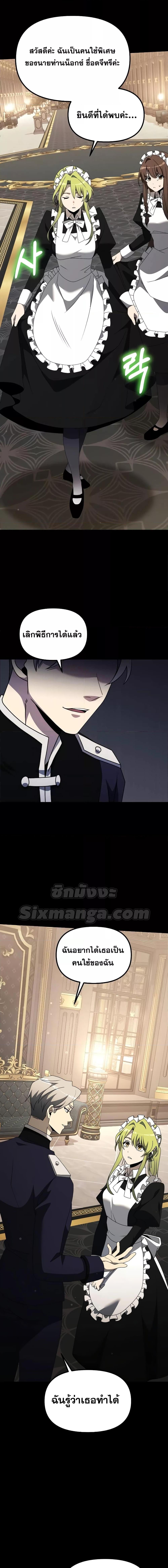 Terminally-Ill Genius Dark Knight อัศวินดำล่าท้าเวลา ตอนที่ 56 page 6