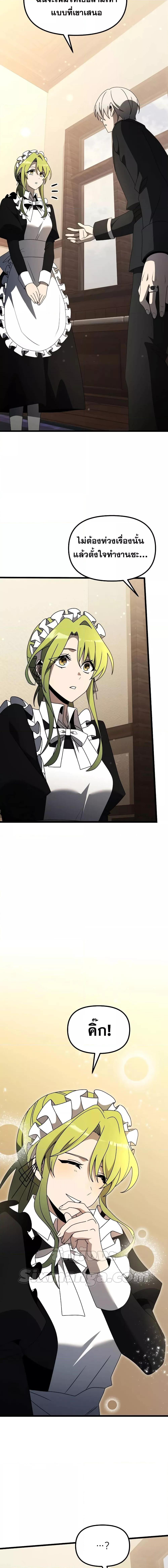 Terminally-Ill Genius Dark Knight อัศวินดำล่าท้าเวลา ตอนที่ 56 page 13