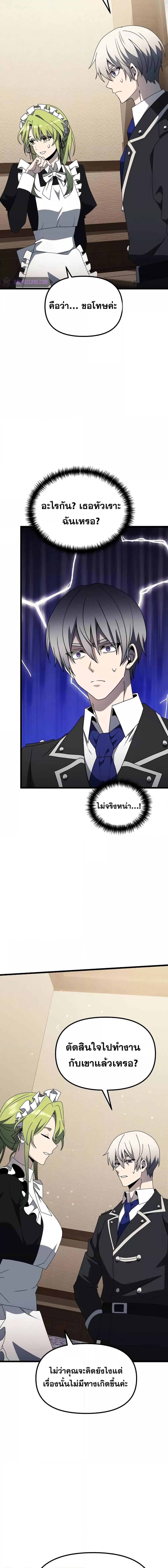 Terminally-Ill Genius Dark Knight อัศวินดำล่าท้าเวลา ตอนที่ 56 page 14