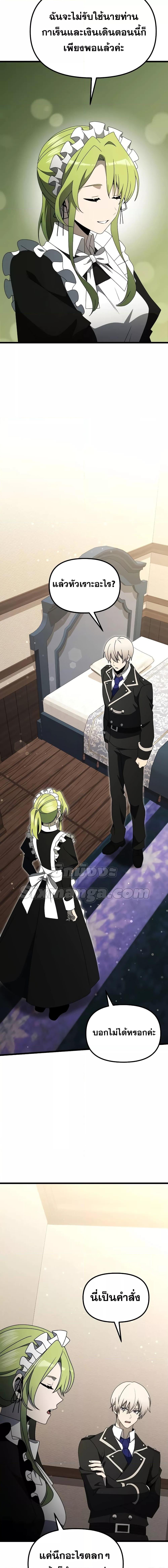 Terminally-Ill Genius Dark Knight อัศวินดำล่าท้าเวลา ตอนที่ 56 page 15