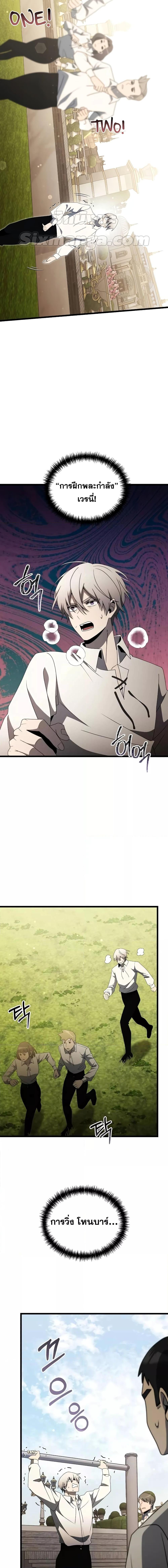 Terminally-Ill Genius Dark Knight อัศวินดำล่าท้าเวลา ตอนที่ 56 page 21