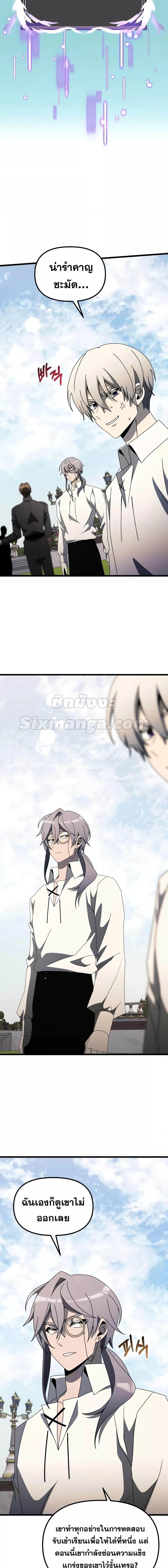 Terminally-Ill Genius Dark Knight อัศวินดำล่าท้าเวลา ตอนที่ 56 page 26