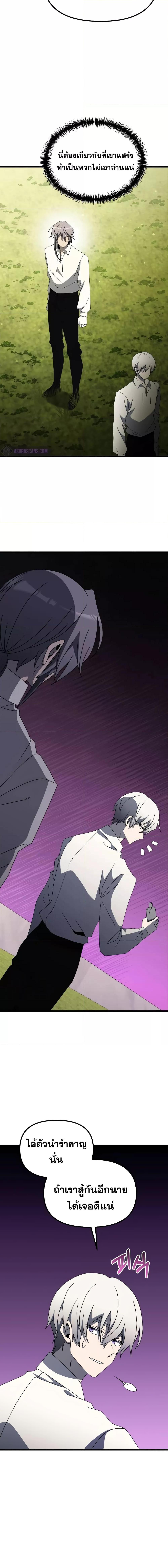 Terminally-Ill Genius Dark Knight อัศวินดำล่าท้าเวลา ตอนที่ 56 page 27