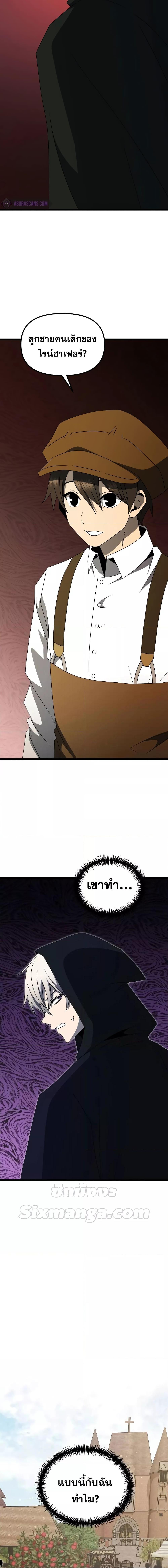 Terminally-Ill Genius Dark Knight อัศวินดำล่าท้าเวลา ตอนที่ 56 page 29