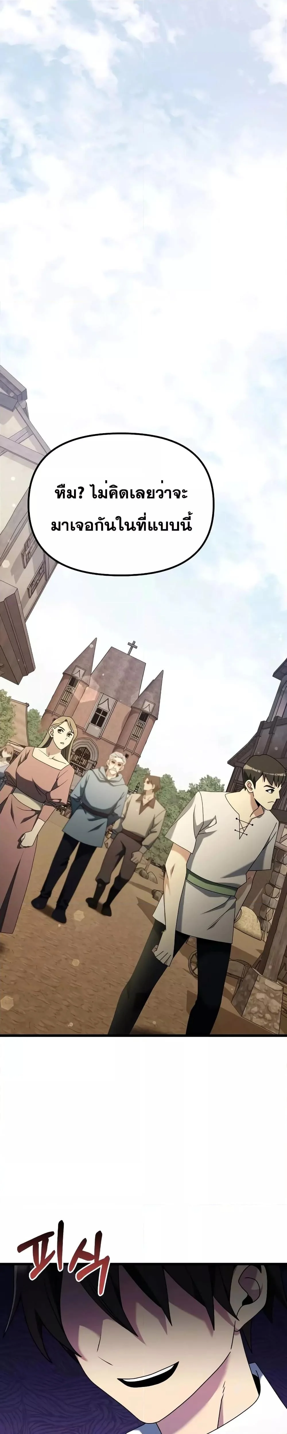 Terminally-Ill Genius Dark Knight อัศวินดำล่าท้าเวลา ตอนที่ 57 page 1