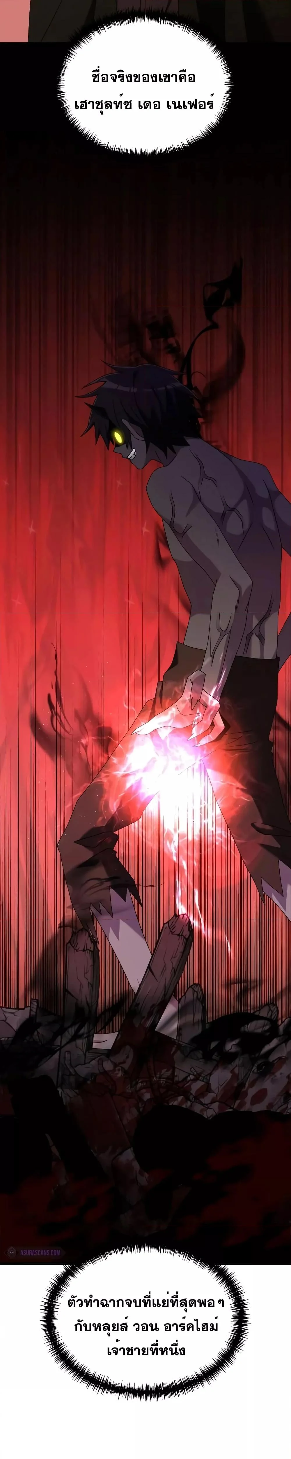 Terminally-Ill Genius Dark Knight อัศวินดำล่าท้าเวลา ตอนที่ 57 page 3