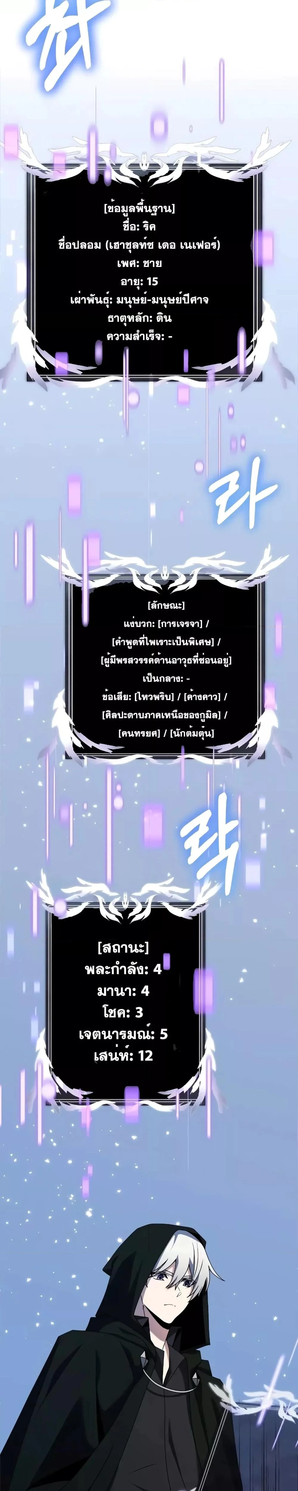 Terminally-Ill Genius Dark Knight อัศวินดำล่าท้าเวลา ตอนที่ 57 page 4