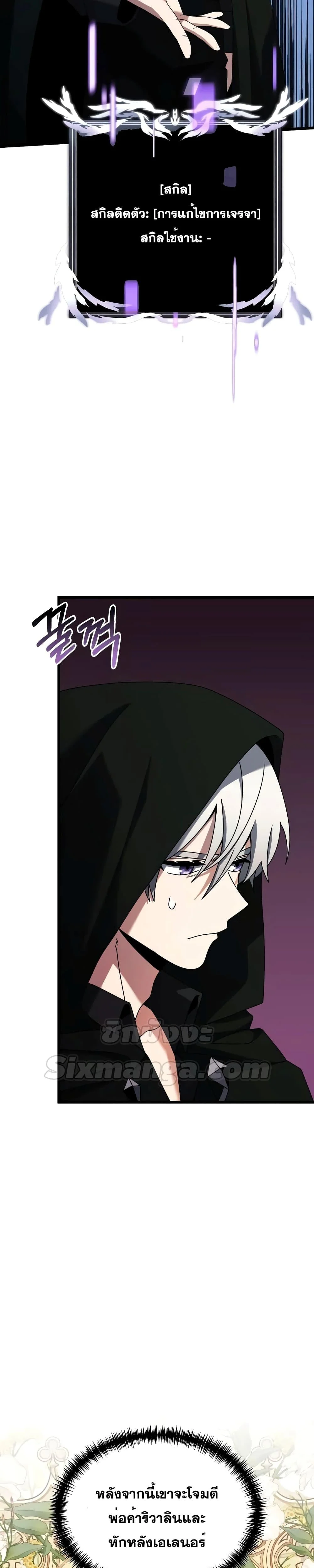 Terminally-Ill Genius Dark Knight อัศวินดำล่าท้าเวลา ตอนที่ 57 page 5