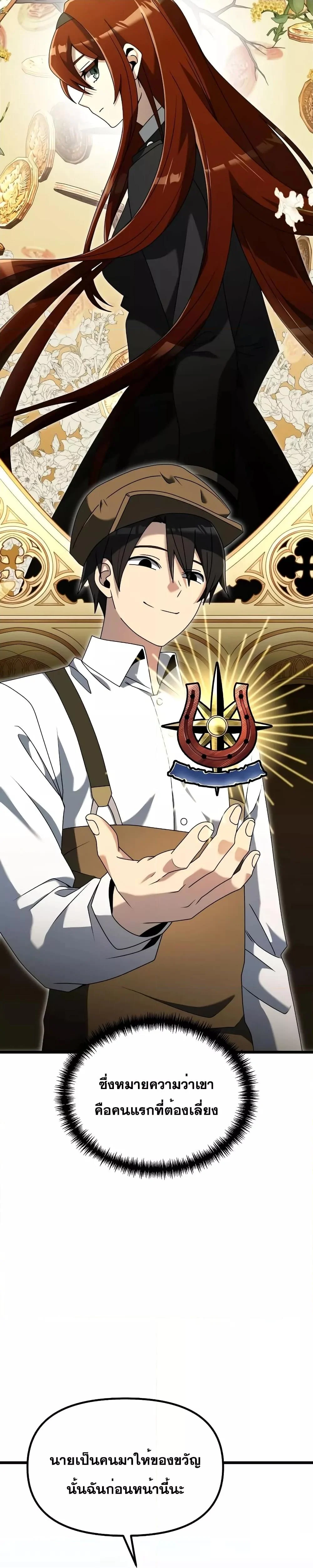 Terminally-Ill Genius Dark Knight อัศวินดำล่าท้าเวลา ตอนที่ 57 page 6