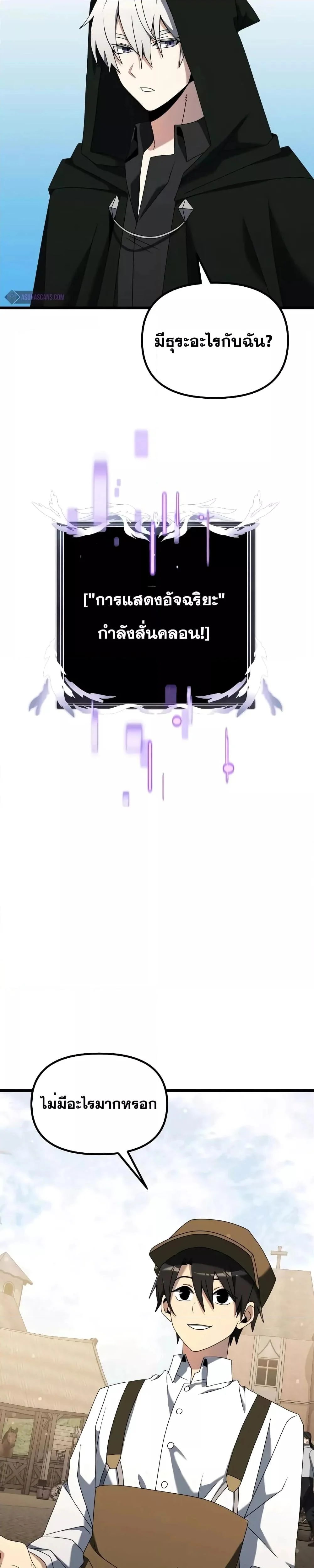 Terminally-Ill Genius Dark Knight อัศวินดำล่าท้าเวลา ตอนที่ 57 page 7