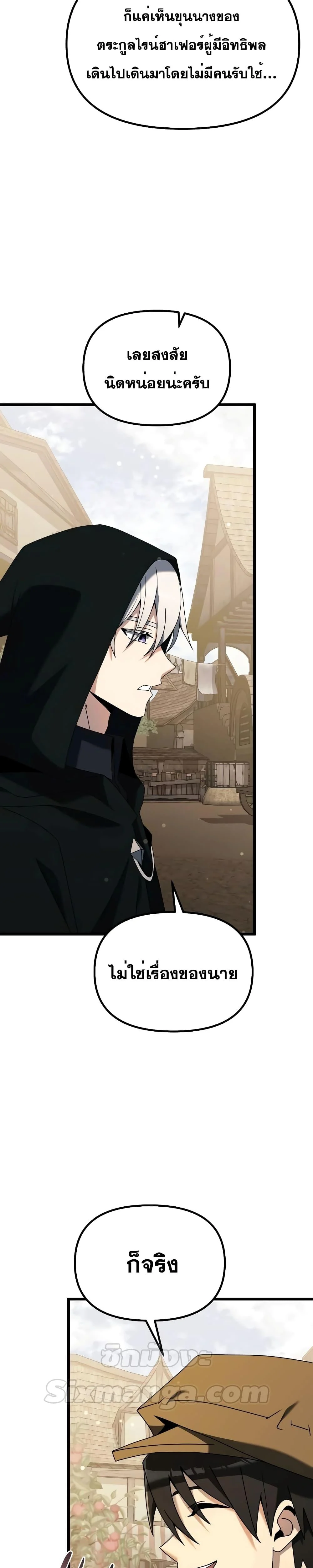 Terminally-Ill Genius Dark Knight อัศวินดำล่าท้าเวลา ตอนที่ 57 page 8