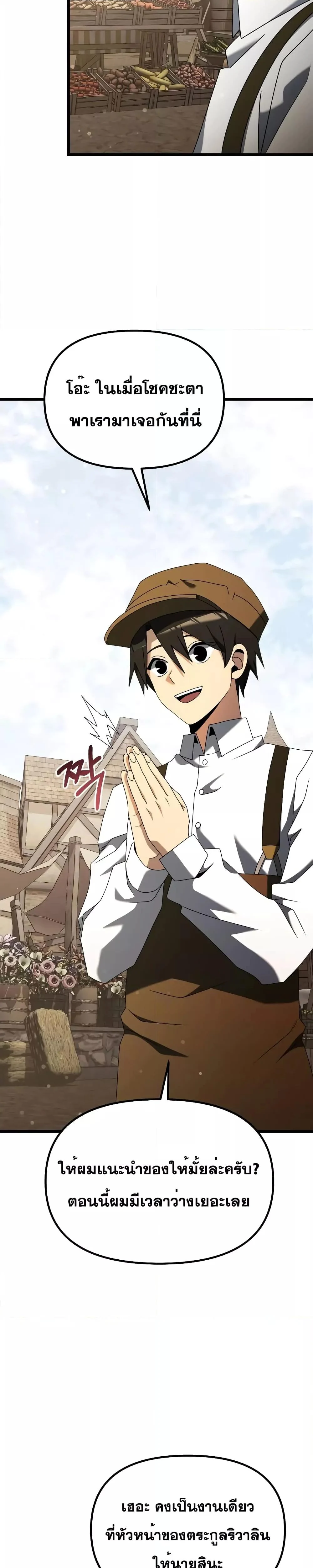 Terminally-Ill Genius Dark Knight อัศวินดำล่าท้าเวลา ตอนที่ 57 page 9