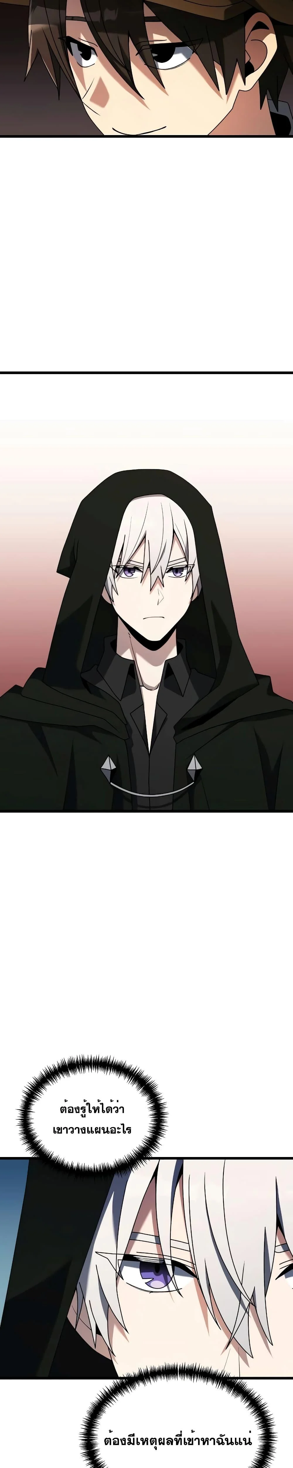 Terminally-Ill Genius Dark Knight อัศวินดำล่าท้าเวลา ตอนที่ 57 page 11