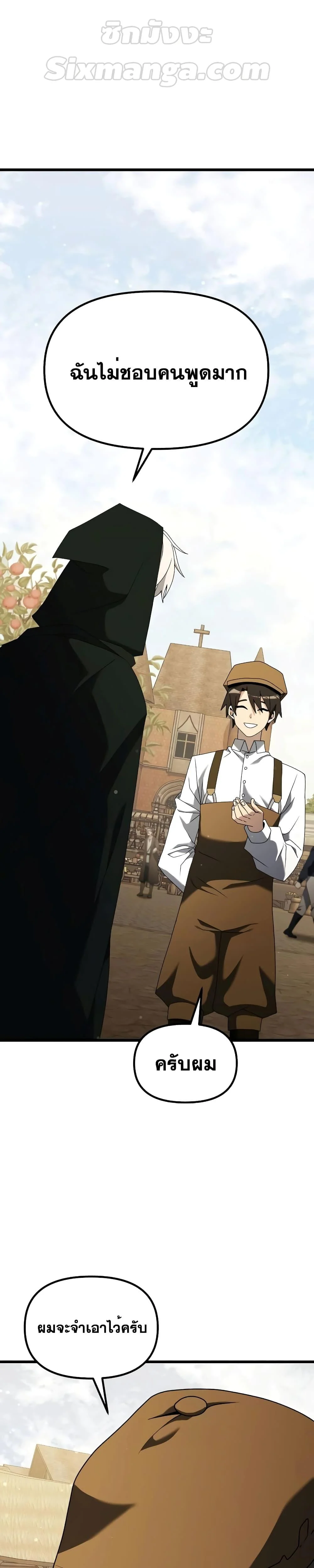 Terminally-Ill Genius Dark Knight อัศวินดำล่าท้าเวลา ตอนที่ 57 page 12