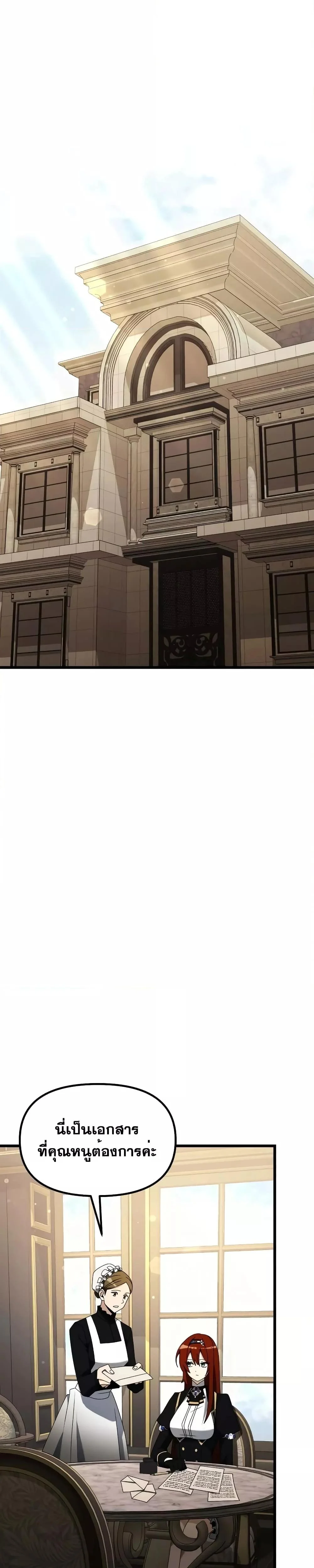 Terminally-Ill Genius Dark Knight อัศวินดำล่าท้าเวลา ตอนที่ 57 page 14