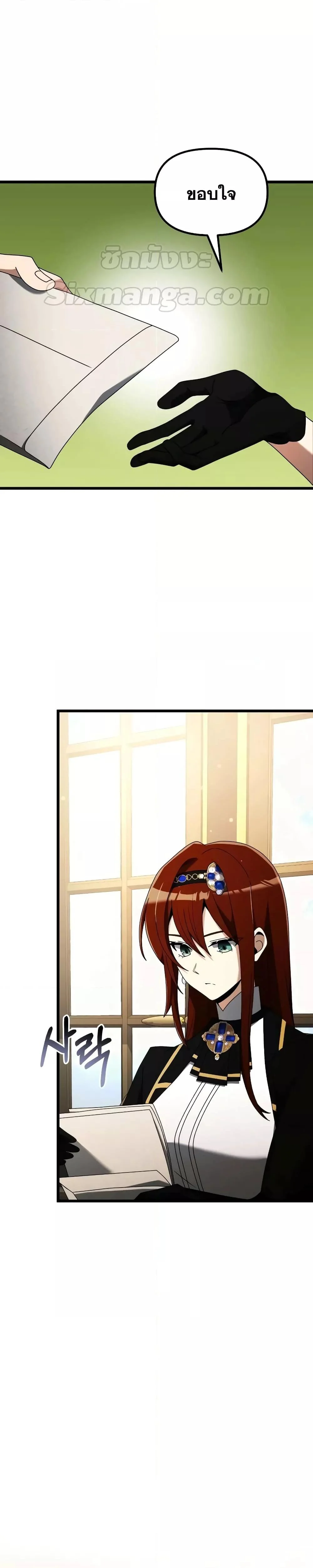 Terminally-Ill Genius Dark Knight อัศวินดำล่าท้าเวลา ตอนที่ 57 page 15