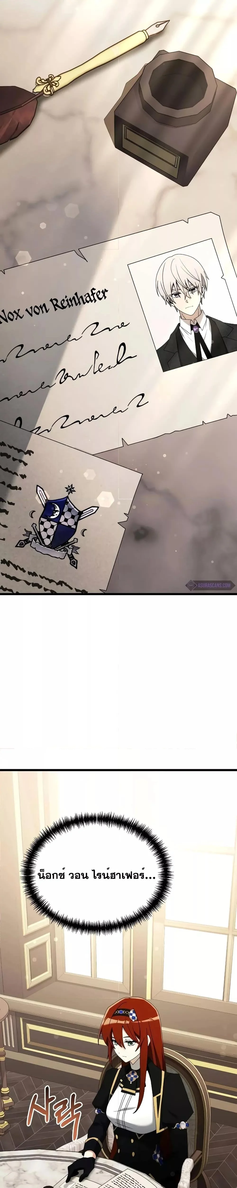 Terminally-Ill Genius Dark Knight อัศวินดำล่าท้าเวลา ตอนที่ 57 page 16