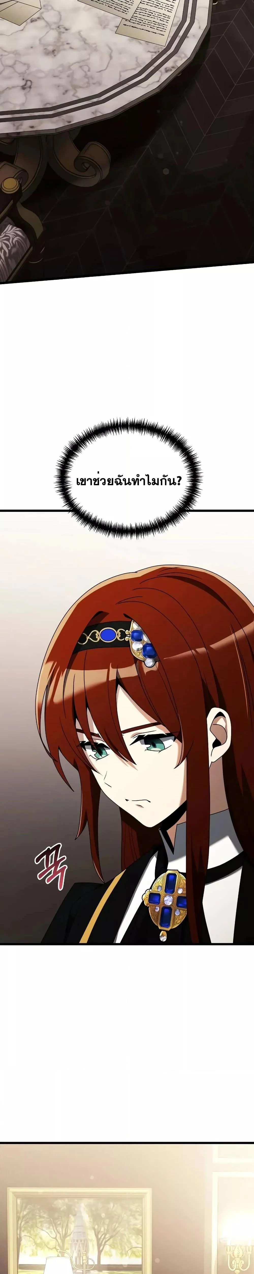 Terminally-Ill Genius Dark Knight อัศวินดำล่าท้าเวลา ตอนที่ 57 page 17