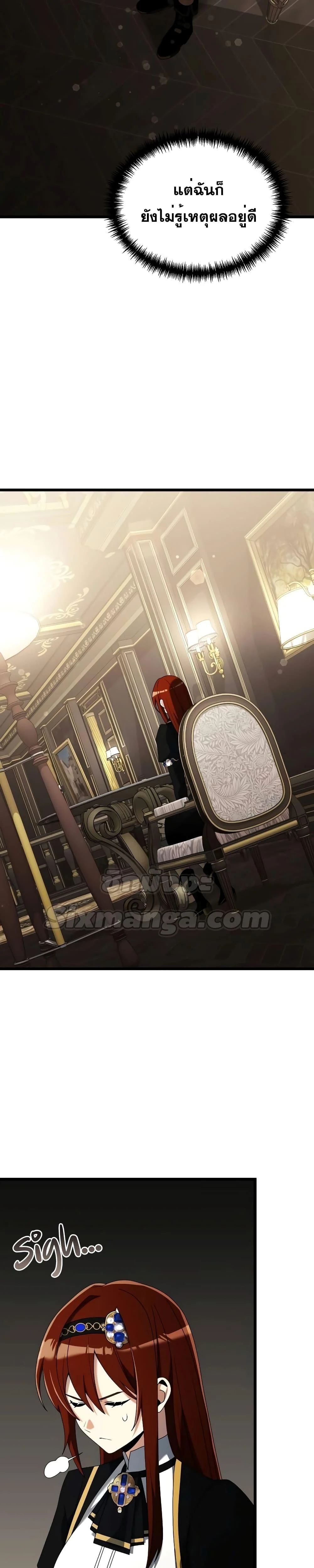 Terminally-Ill Genius Dark Knight อัศวินดำล่าท้าเวลา ตอนที่ 57 page 21