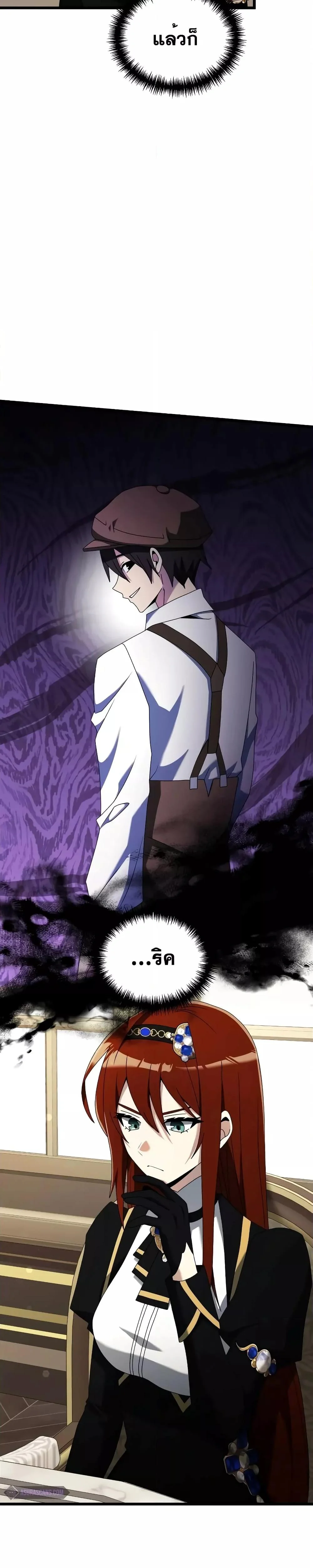 Terminally-Ill Genius Dark Knight อัศวินดำล่าท้าเวลา ตอนที่ 57 page 22