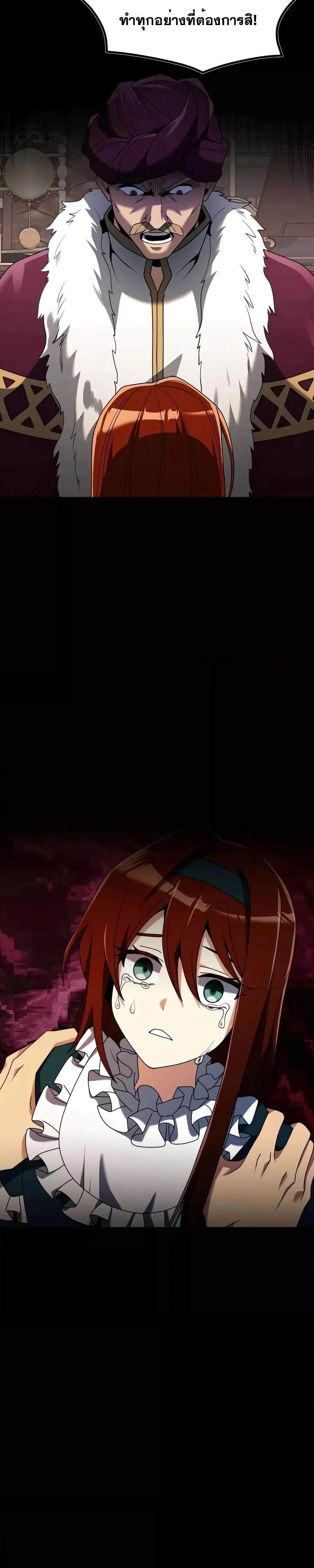 Terminally-Ill Genius Dark Knight อัศวินดำล่าท้าเวลา ตอนที่ 57 page 27