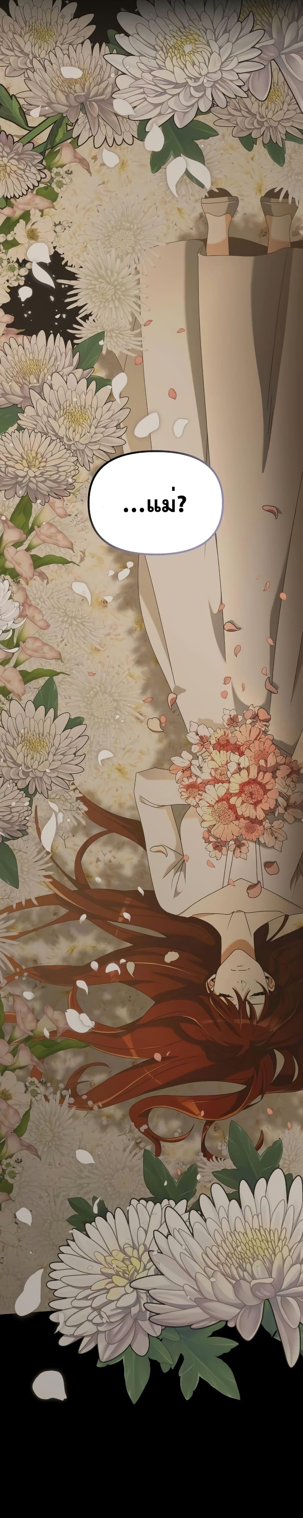 Terminally-Ill Genius Dark Knight อัศวินดำล่าท้าเวลา ตอนที่ 57 page 30