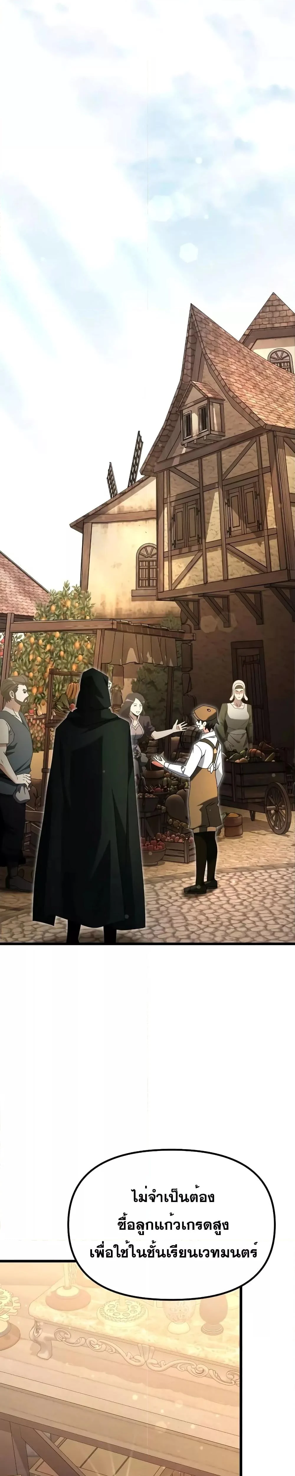 Terminally-Ill Genius Dark Knight อัศวินดำล่าท้าเวลา ตอนที่ 57 page 33