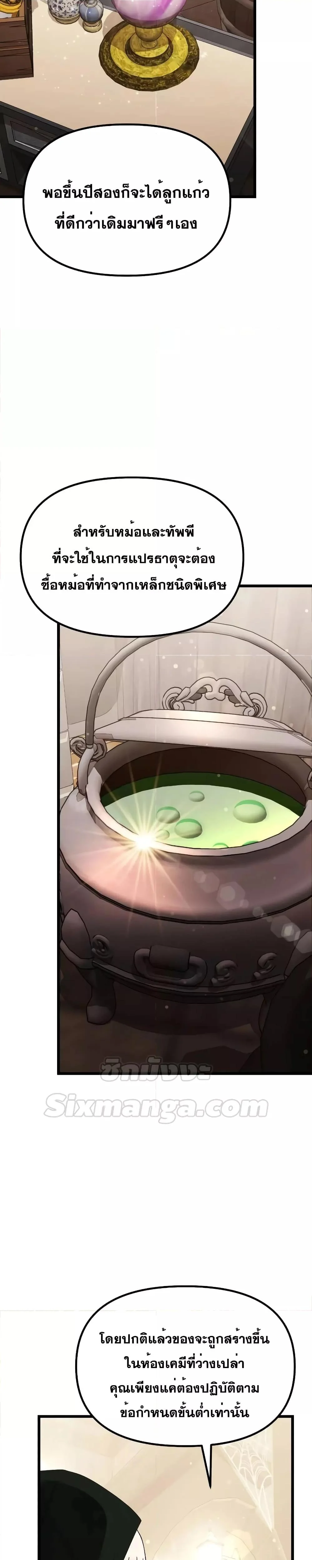 Terminally-Ill Genius Dark Knight อัศวินดำล่าท้าเวลา ตอนที่ 57 page 34