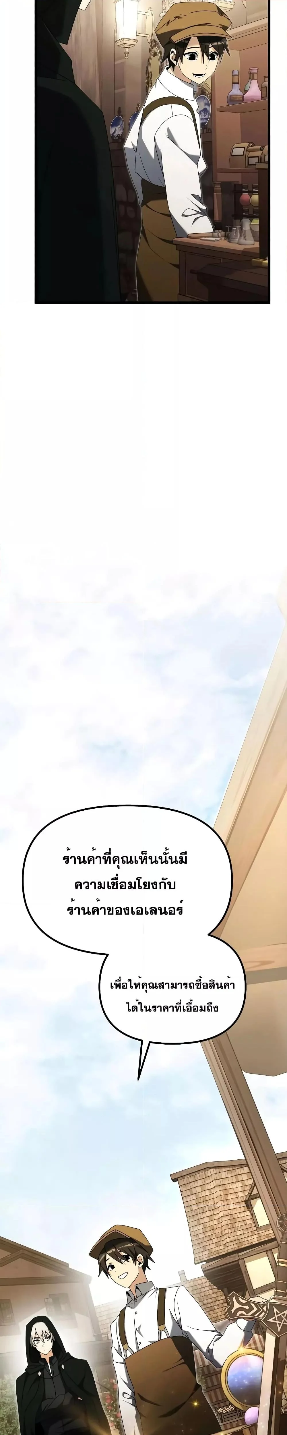 Terminally-Ill Genius Dark Knight อัศวินดำล่าท้าเวลา ตอนที่ 57 page 35