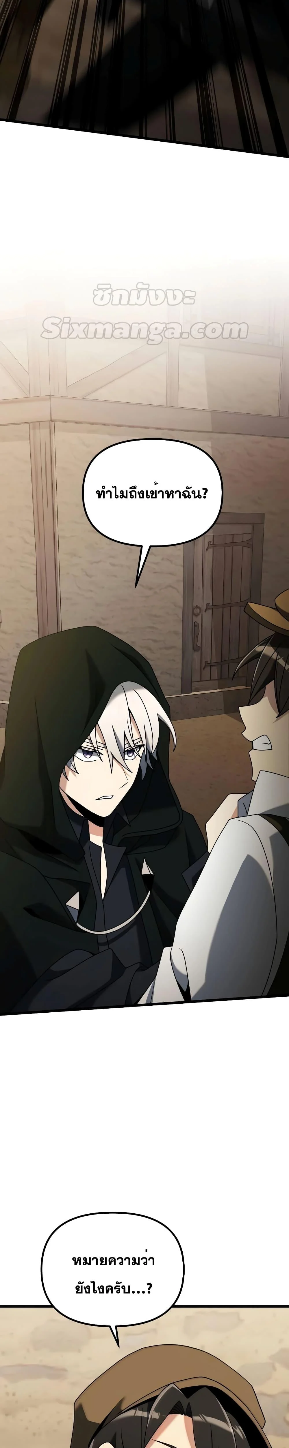 Terminally-Ill Genius Dark Knight อัศวินดำล่าท้าเวลา ตอนที่ 57 page 41