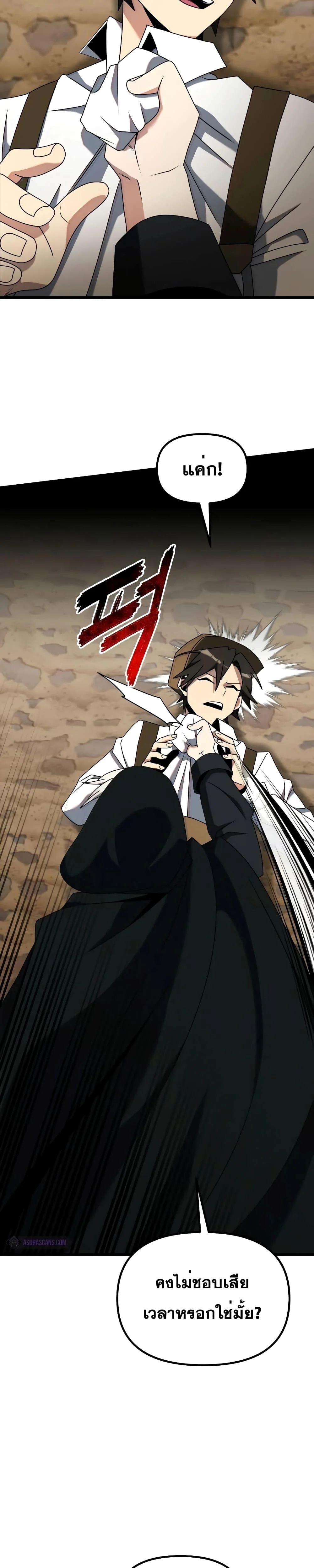 Terminally-Ill Genius Dark Knight อัศวินดำล่าท้าเวลา ตอนที่ 57 page 42