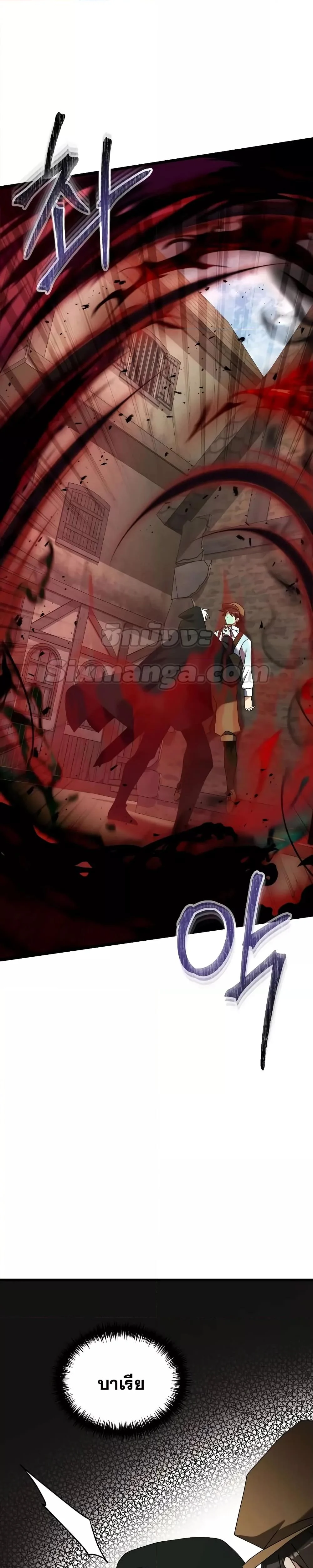 Terminally-Ill Genius Dark Knight อัศวินดำล่าท้าเวลา ตอนที่ 57 page 44