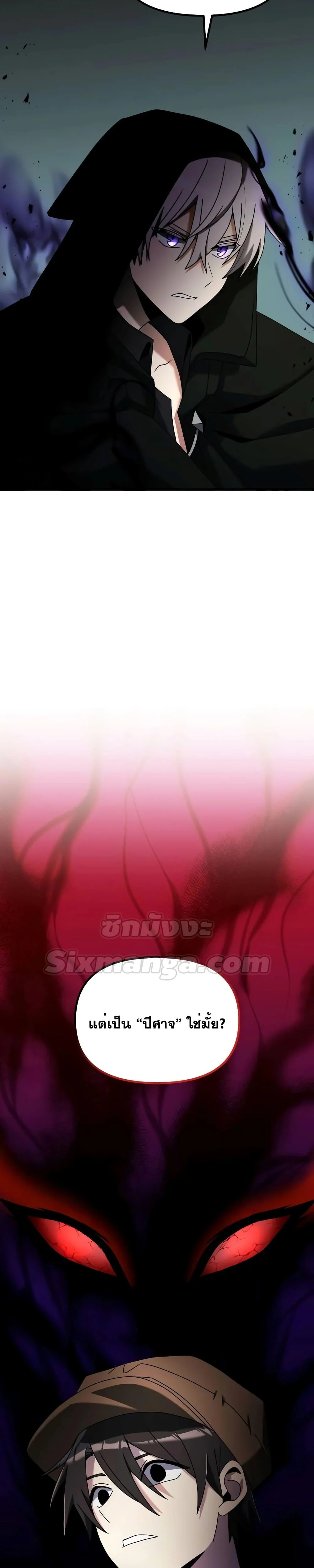 Terminally-Ill Genius Dark Knight อัศวินดำล่าท้าเวลา ตอนที่ 57 page 47