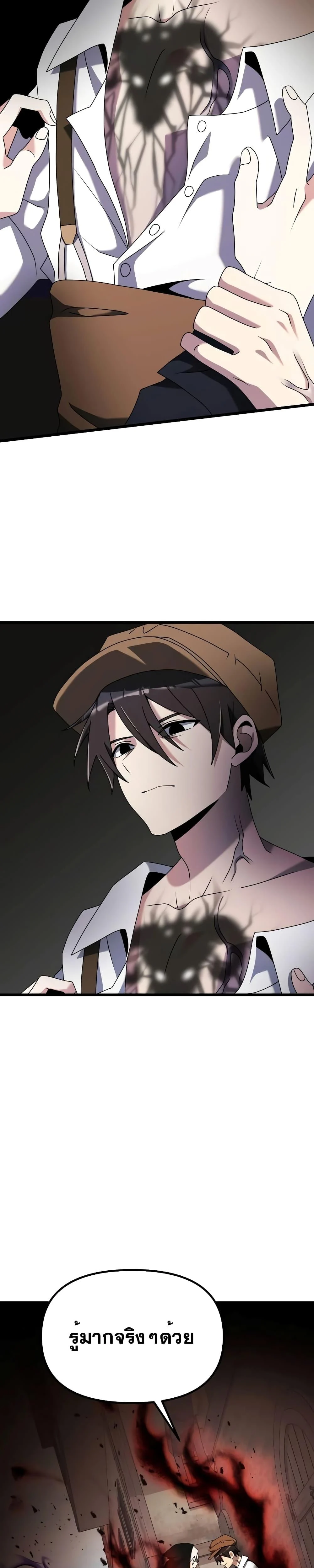 Terminally-Ill Genius Dark Knight อัศวินดำล่าท้าเวลา ตอนที่ 57 page 48