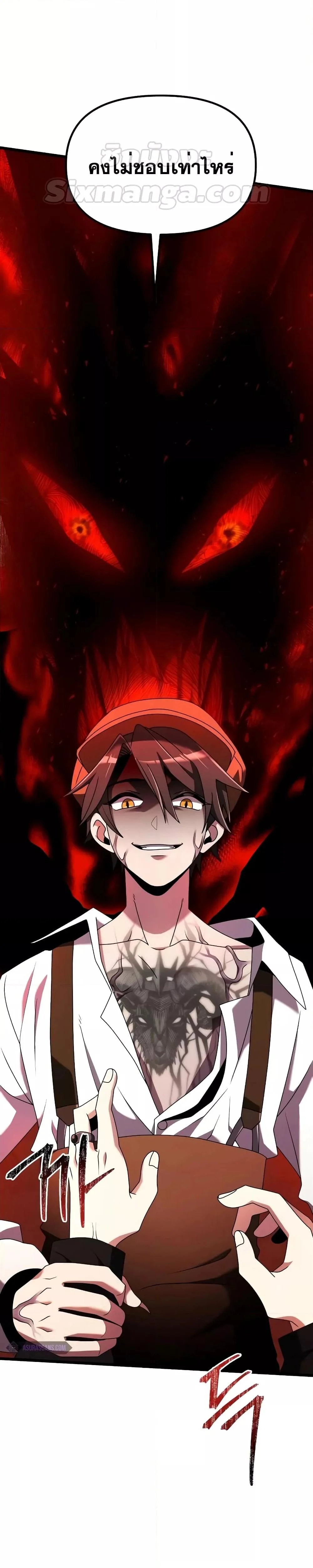 Terminally-Ill Genius Dark Knight อัศวินดำล่าท้าเวลา ตอนที่ 57 page 50