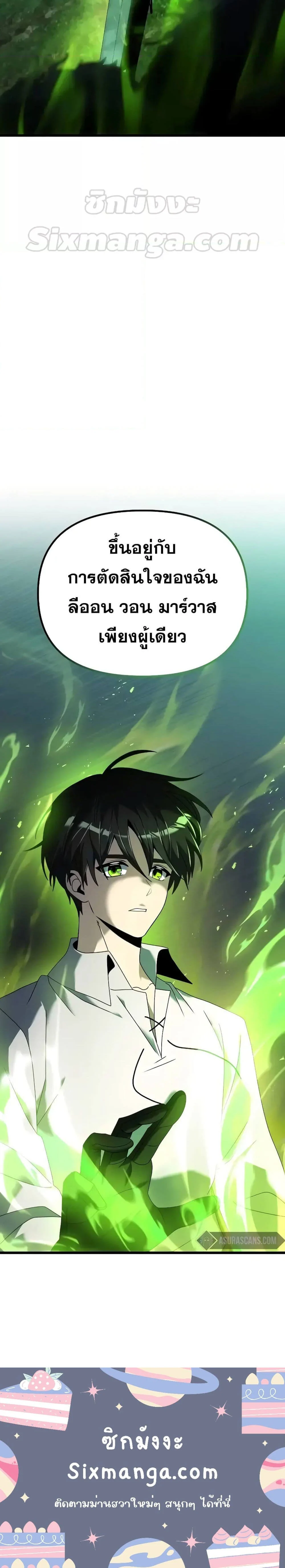 Terminally-Ill Genius Dark Knight อัศวินดำล่าท้าเวลา ตอนที่ 61 page 9