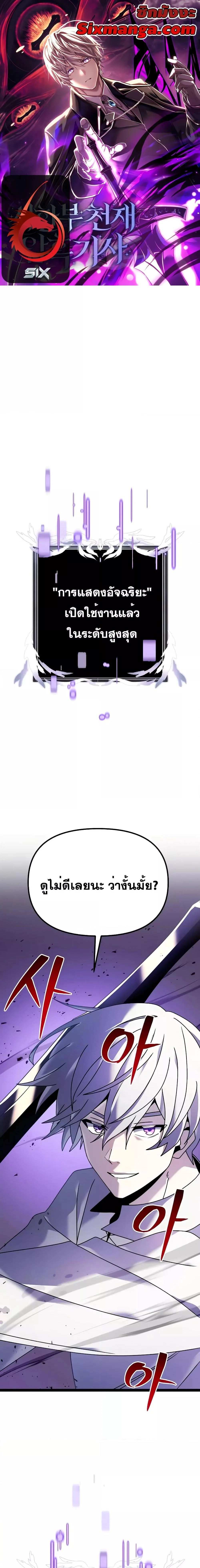 Terminally-Ill Genius Dark Knight อัศวินดำล่าท้าเวลา ตอนที่ 63 page 0