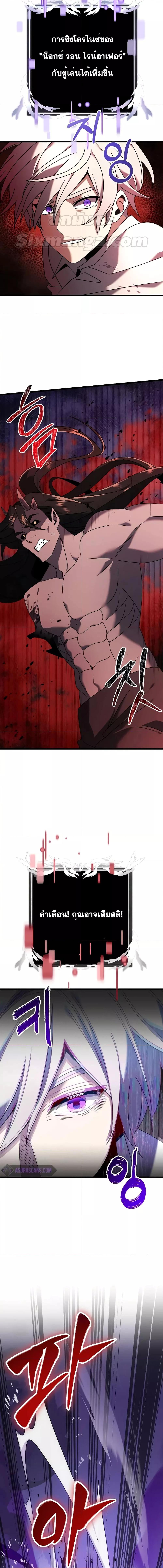 Terminally-Ill Genius Dark Knight อัศวินดำล่าท้าเวลา ตอนที่ 63 page 1