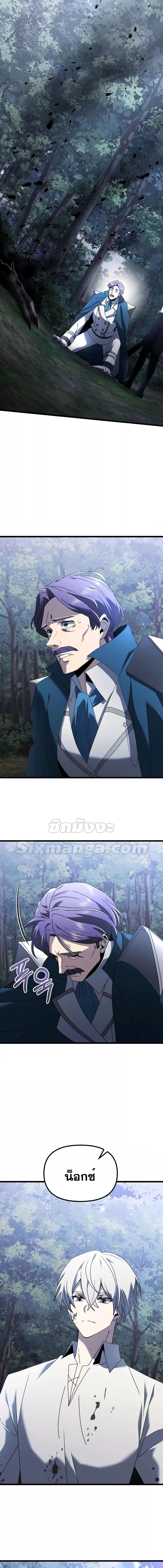 Terminally-Ill Genius Dark Knight อัศวินดำล่าท้าเวลา ตอนที่ 63 page 4