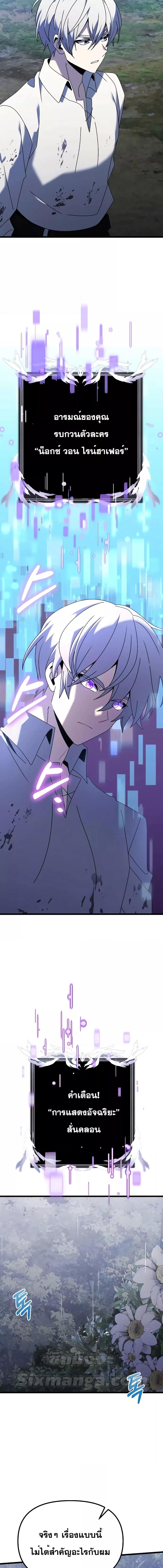 Terminally-Ill Genius Dark Knight อัศวินดำล่าท้าเวลา ตอนที่ 63 page 9