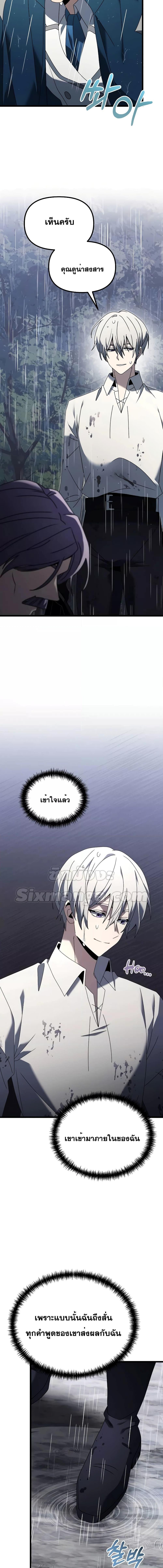 Terminally-Ill Genius Dark Knight อัศวินดำล่าท้าเวลา ตอนที่ 63 page 11