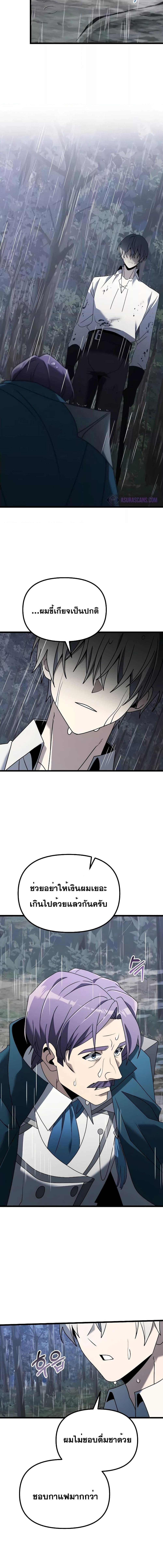 Terminally-Ill Genius Dark Knight อัศวินดำล่าท้าเวลา ตอนที่ 63 page 12