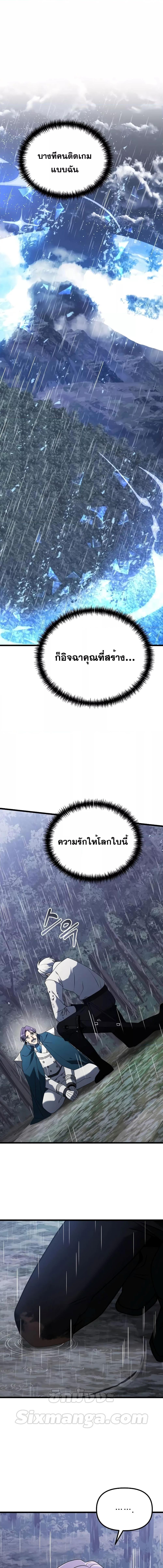 Terminally-Ill Genius Dark Knight อัศวินดำล่าท้าเวลา ตอนที่ 63 page 14