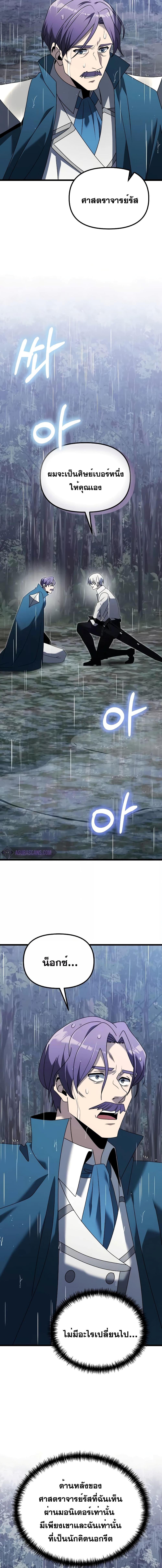 Terminally-Ill Genius Dark Knight อัศวินดำล่าท้าเวลา ตอนที่ 63 page 15