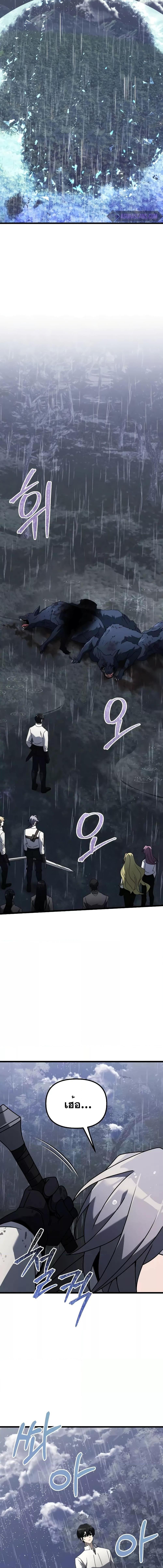 Terminally-Ill Genius Dark Knight อัศวินดำล่าท้าเวลา ตอนที่ 63 page 17