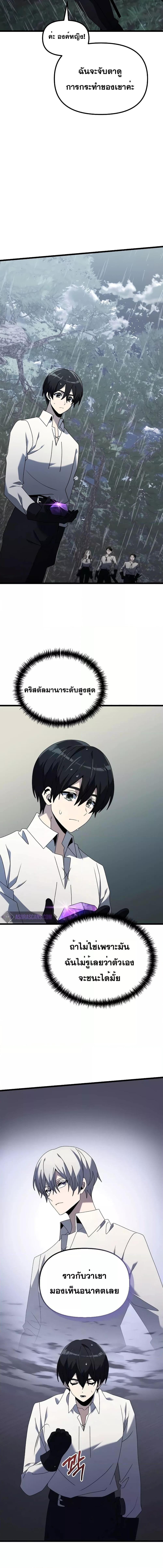 Terminally-Ill Genius Dark Knight อัศวินดำล่าท้าเวลา ตอนที่ 63 page 20